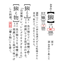 のこかず