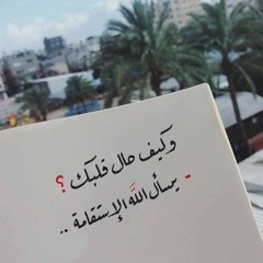 الشيخ وديع اليمني.تلاوه رائعه.(تتجافي جنوبهم عن المضاجع)