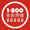ONE EIGHT HUNDRED