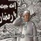 محمد فؤاد