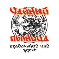 Чайный Пьяница