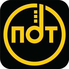 NDT Music Center
