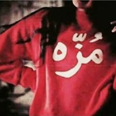 Momo Ana Alkhateeb