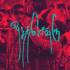 Othasevuru
