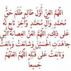 يا علي انت صراط المستقيم