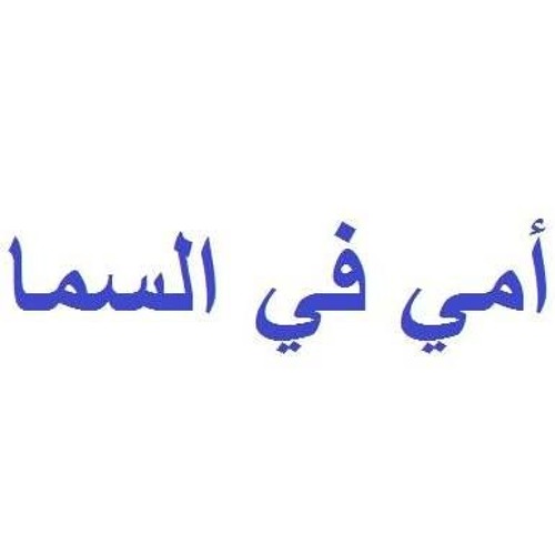 2.ابصالية ادام على الهوس الثالث للصوم الكبير