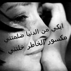 Stream مخنوق وتعبت يادنيا Music Listen To Songs Albums Playlists For Free On Soundcloud