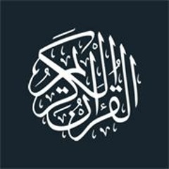 25 الشيخ فؤاد الخامري - سورة الفرقان
