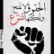 Abdelrahman Tarek