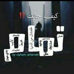 Rana abdelzaher