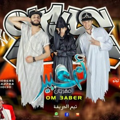 تيم الحريفه team el7arefaa