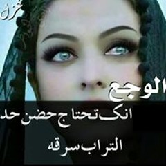 Hanan Bosbos