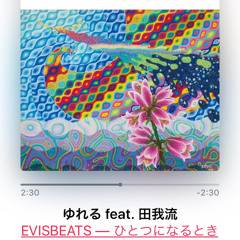 エビスビーツ