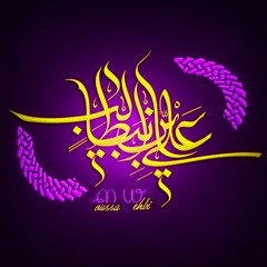 اربعة عشر نور