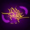 اربعة عشر نور