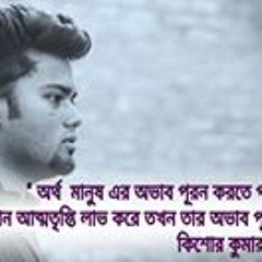 Kishor Sarkar