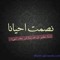Ayman Hagag