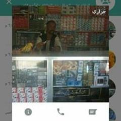 محمد برير الجراري