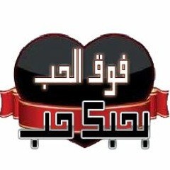 من ديقتى