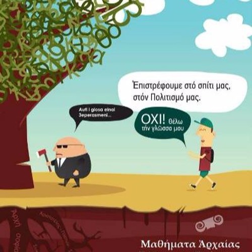 gnomonpedia.gr’s avatar