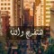 ESLAM