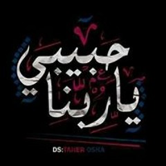 نغمات اسلامية
