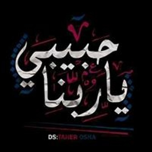 نغمات اسلامية