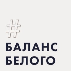 Евгений Белозеров