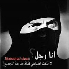 انس المقدسى