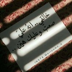 ام ريتاج ووديع