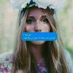 Omŋia Ahmeð
