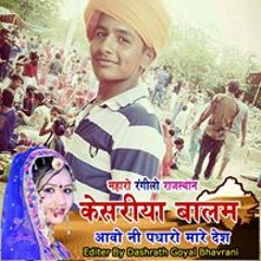 Ummed Kumar