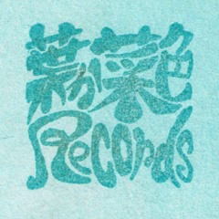 HAKANAIRO RECORDS