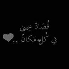 Hager El Sied