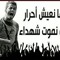 Mohamed Helmy