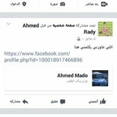 Ahmed Rady