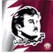 Love Qatar