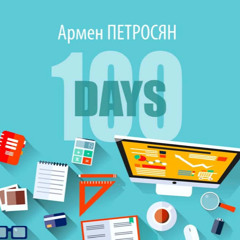 Стодневка - Экспедиция к новому Я