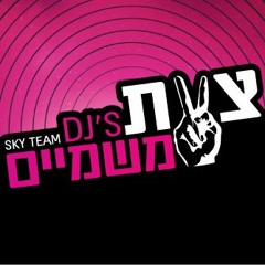 DJ's "צוות משמיים"