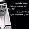 فهد العوفي