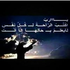 حبي الي اللة يكفيني