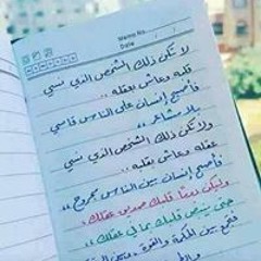 Ana Aslan Ayesh Ashank