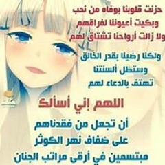 dina