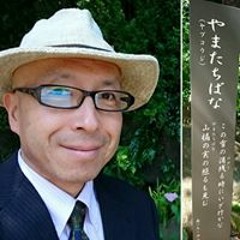 Takeshi  Nakazawa