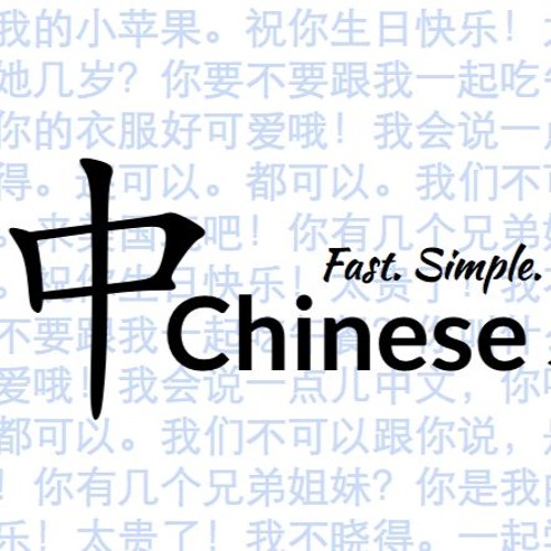 Stream Episode 7. How To Say "Jesus Christ" In Chinese By Fast Simple Chinese Podcast | Listen Online For Free On Soundcloud