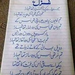 Aish Shona