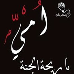 Azaa Mohamed