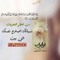 زاد الرحيل