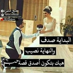 أميرة الشام