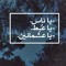 Mohammed Yasser